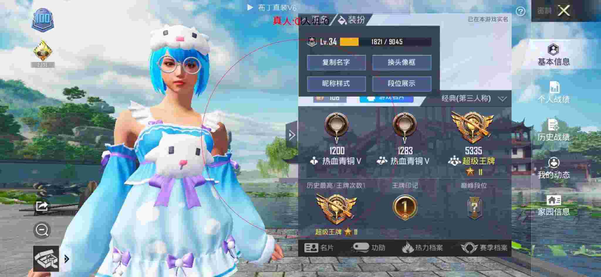 和平精英透视自瞄 - 和平精英假装自己是外挂辅助预览图